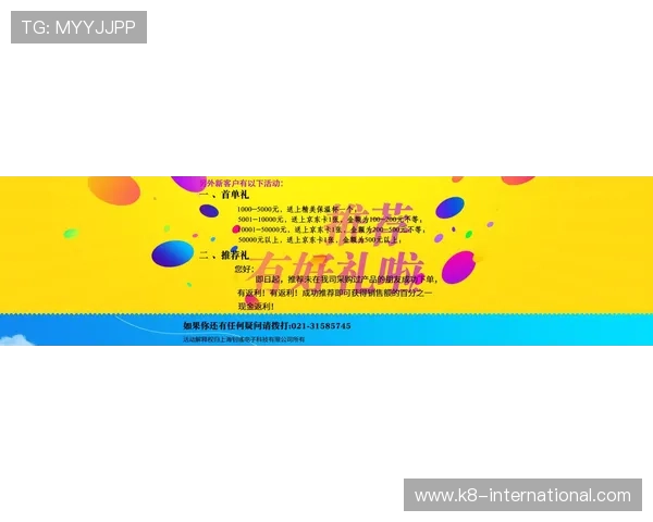 凯发登录首页优惠政策详解,让你轻松掌握最新优惠信息和使用技巧