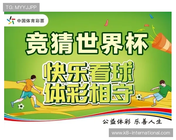 体彩世界杯竞猜活动助你轻松赢取丰厚奖金，全面解析玩法与技巧指南