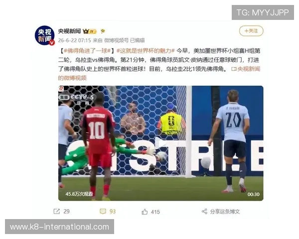 世界杯乌拉圭对佛得角比赛现场观赛指南及注意事项全方位解读
