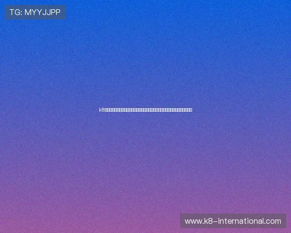 k8凯发注册登录助力用户畅享世界杯精彩赛事，提供专业的赛事解说与赛场内幕分析